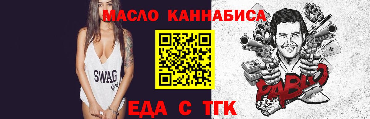 Качканар  Печенье с ТГК конопля  Вход с VPN 