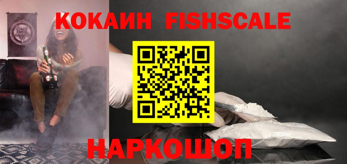 КОКАИН  КОКАИН VHQ  КОКАИН 98%  Вход с VPN  Качканар 