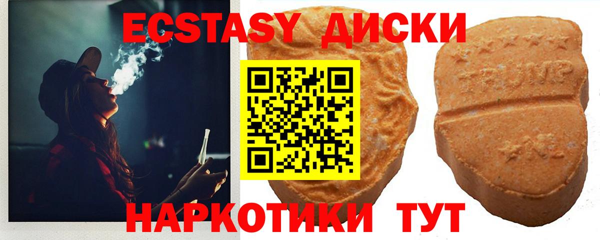 Ecstasy MDMA  Вход с VPN  ЭКСТАЗИ  Качканар  ЭКСТАЗИ 280мг 