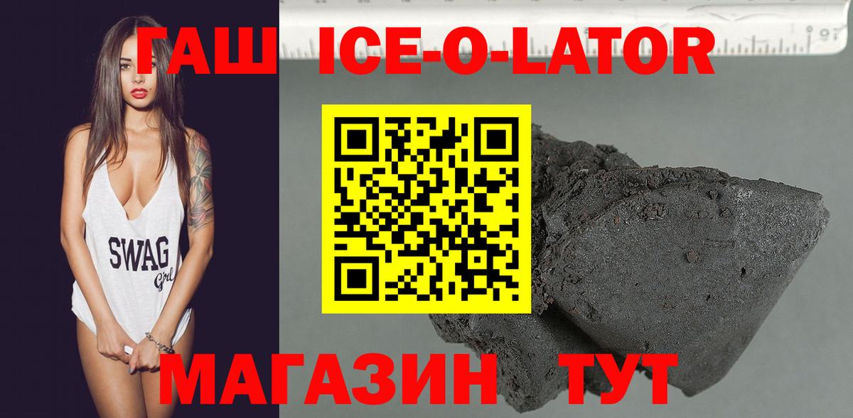 ГАШ Изолятор Качканар