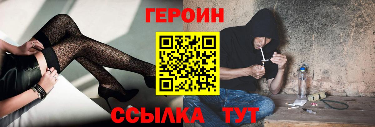 Качканар  Героин хмурый  Вход с VPN 