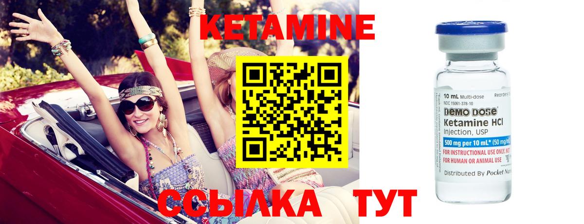 КЕТАМИН ketamine  КЕТАМИН VHQ  Качканар  Вход с VPN 