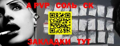 соль ск Беслан