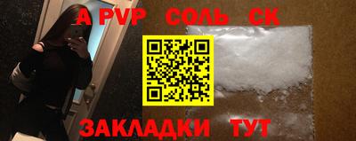 соль ск Беслан