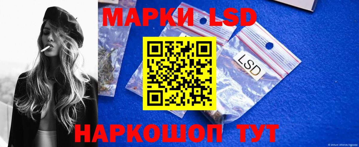 ЛСД экстази кислота Качканар