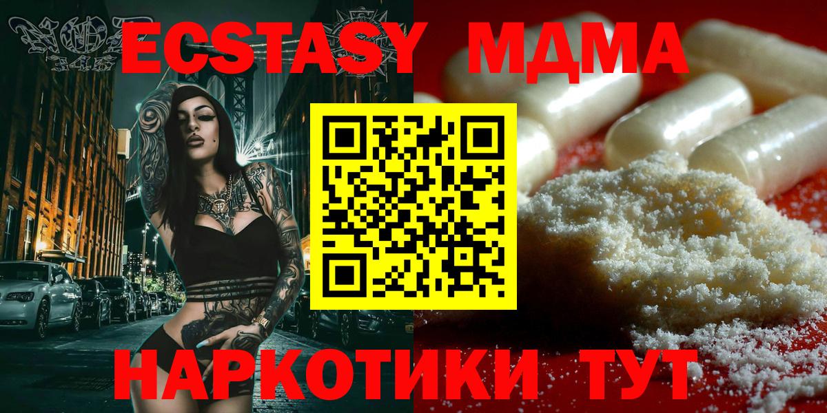 МДМА Molly Качканар