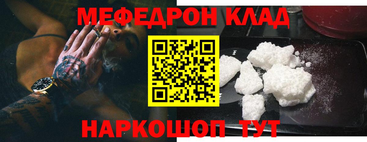 Меф мяу мяу кристаллы Качканар