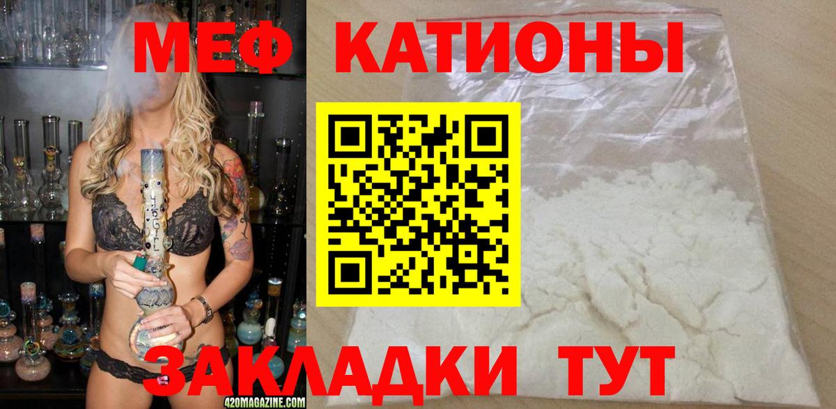 Мефедрон мяу мяу  Вход с VPN  Качканар  Меф кристаллы 