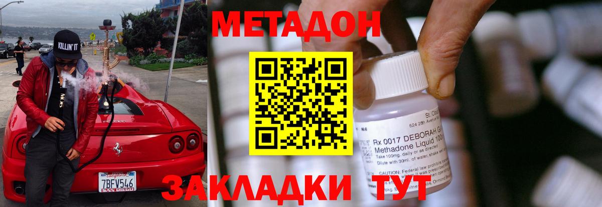 МЕТАДОН methadone  kraken как зайти  Вход с VPN  Качканар  Метадон белоснежный 