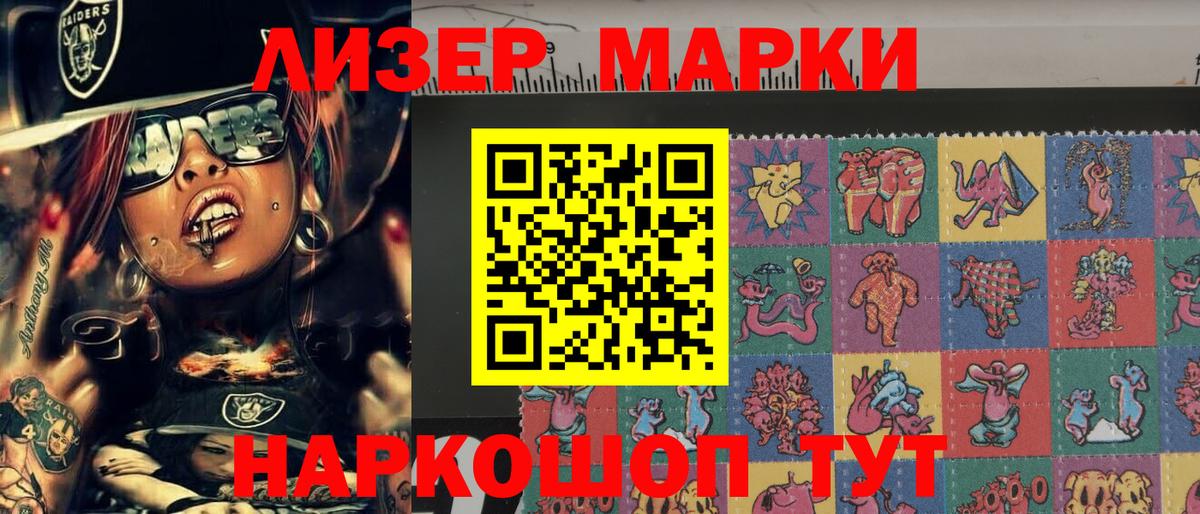 Качканар  Марки N-bome 1,8мг  Наркотические марки  Вход с VPN 